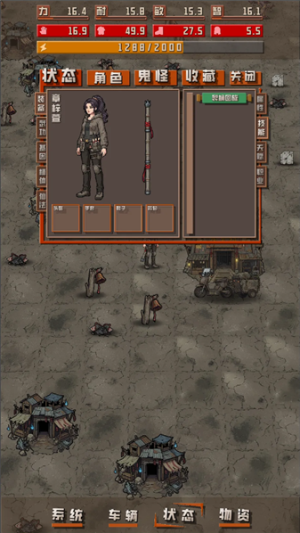 我于末世铸鬼车2