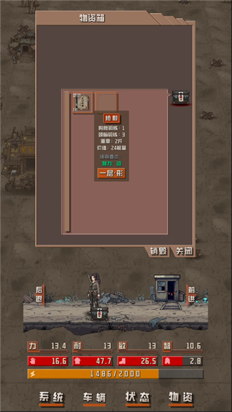 我于末世铸鬼车3