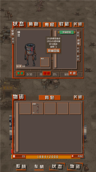 我于末世铸鬼车4