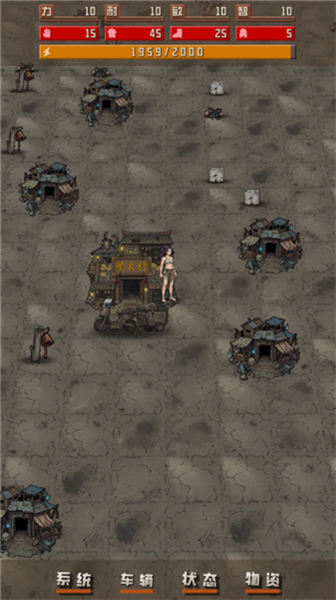 我于末世铸鬼车5