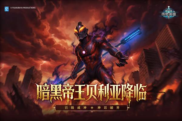 奥特曼传奇英雄乐游网1