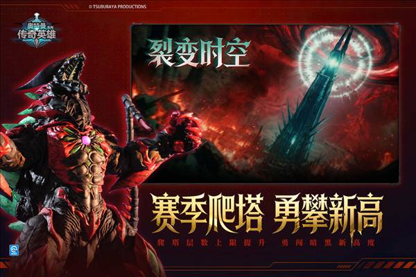 奥特曼传奇英雄乐游网3