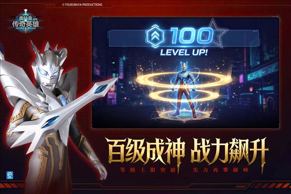 奥特曼传奇英雄乐游网5