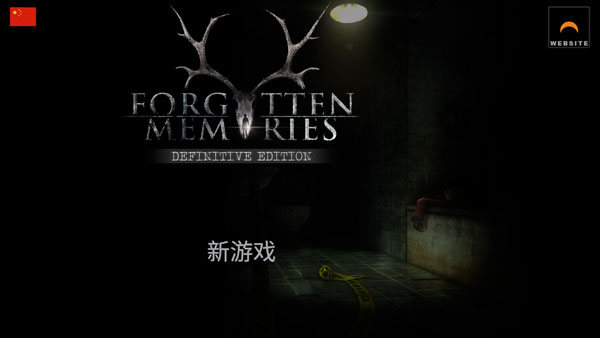 重制版与原版的区别配图1