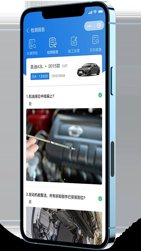 知车智检官网正式版2