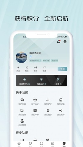 智慧车工坊app官方版4