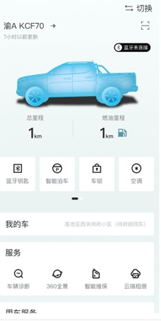 智慧车工坊app官方版图片12