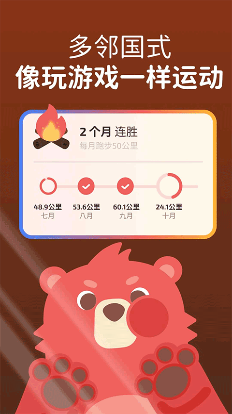 Fito熊app最新版1