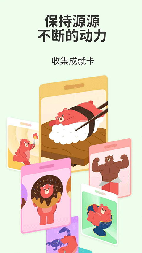 Fito熊app最新版3