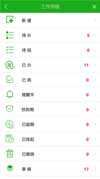 慧务云app3
