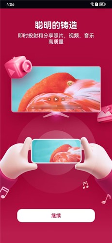 LG电视遥控器app2