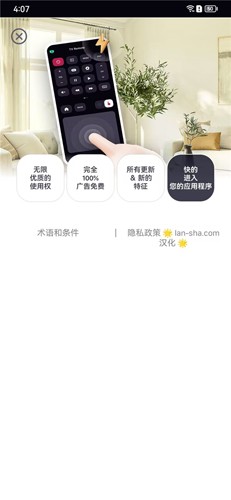 LG电视遥控器app4