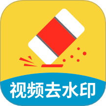 免费助手视频去水印最新官网