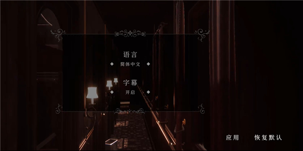 怎么设置中文配图2