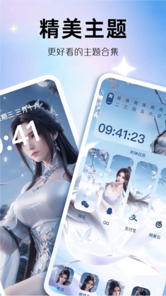 玩转小组件安卓版1