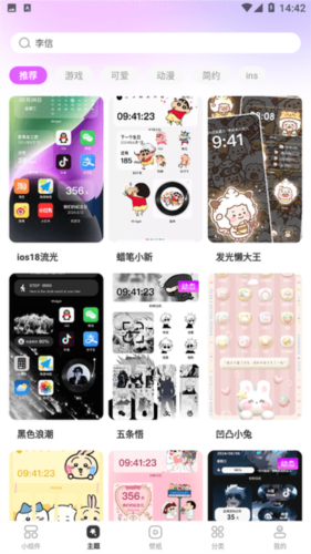 玩转小组件图片4