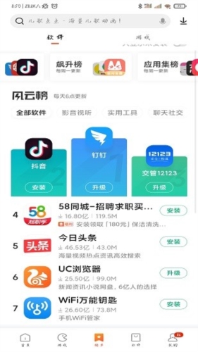 小米GetApps官方版宣传图