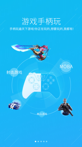 飞智游戏厅奇技版4