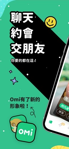omi app1