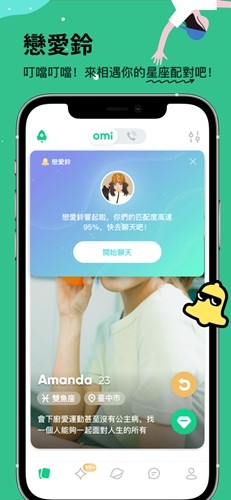 omi app4