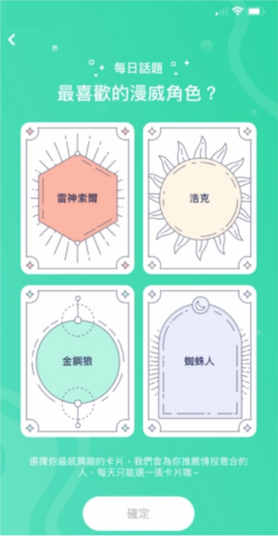 Omi交友软件图片213