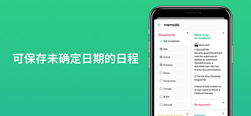 TimeTree官方中文版5