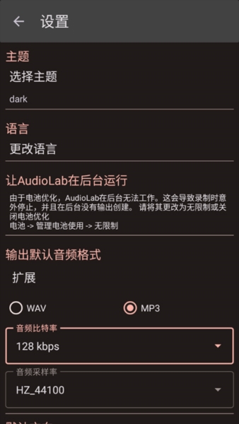 audiolab中文版最新版本4