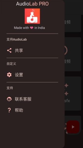 audiolab中文版宣传图
