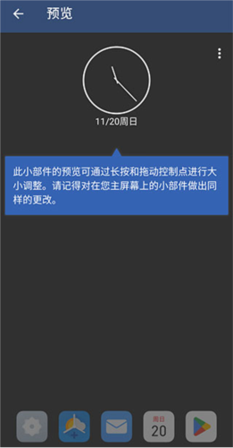 chronus天气app怎么使用4