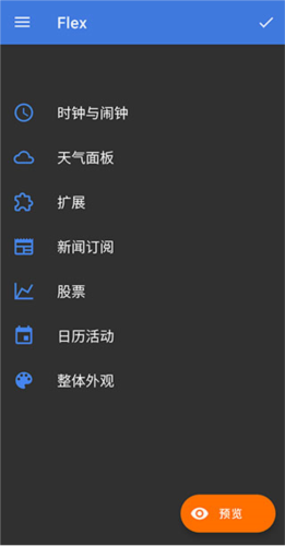 chronus天气app怎么使用6