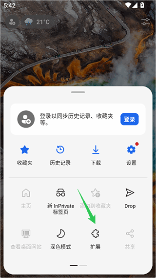 怎么装插件配图2