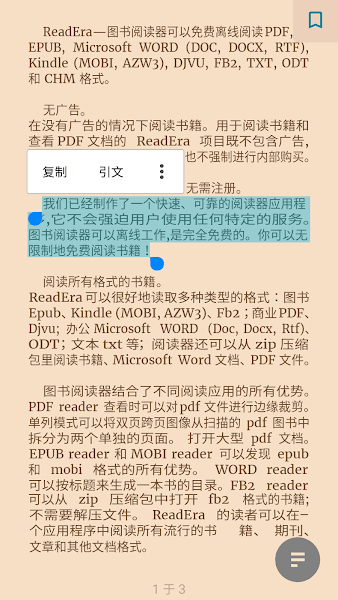 ReadEra电子阅读器3