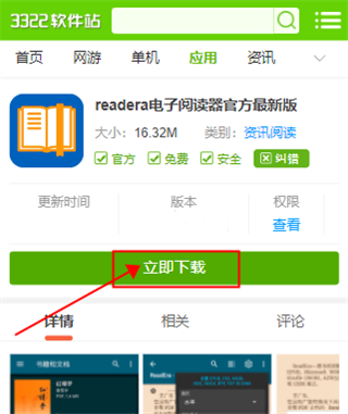 ReadEra电子阅读器使用说明1