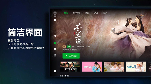 爱奇艺国际TV版1