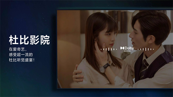 爱奇艺国际TV版2