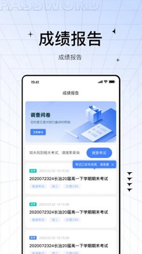 助学帮app2