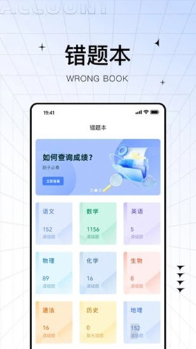 助学帮app3