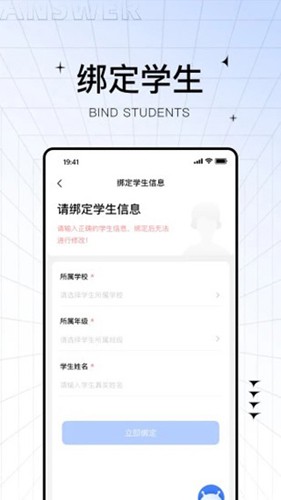 助学帮app4