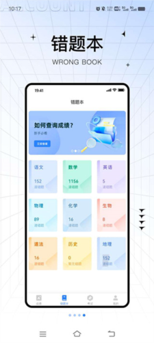 助学帮app图片9