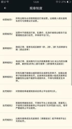 古城电召司机端图片2