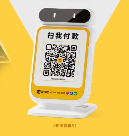 收钱吧3