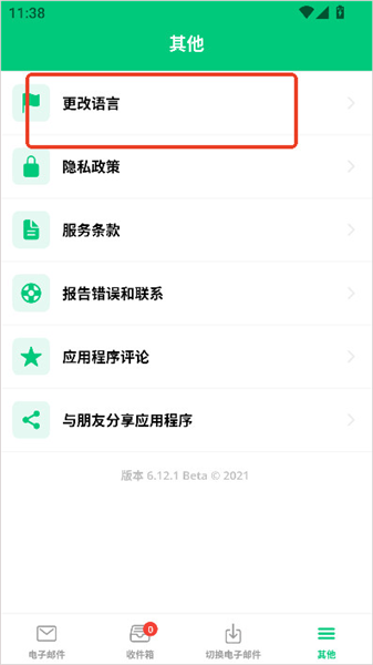 怎么改中文配图1