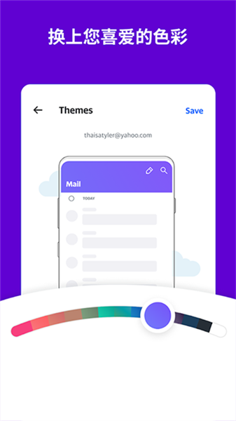 Yahoo Mail中文版1