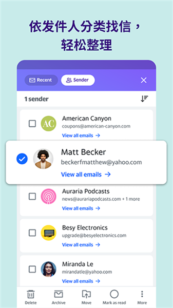 Yahoo Mail中文版4