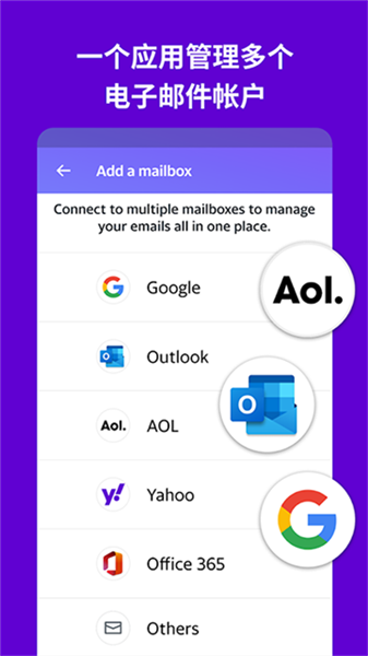 Yahoo Mail中文版5