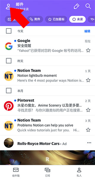 怎么添加邮箱账号配图1