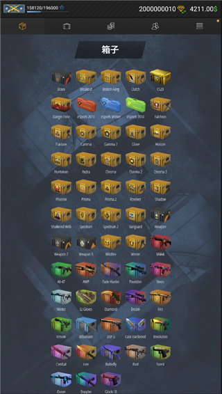 CSGO开箱模拟器2官网最新版2