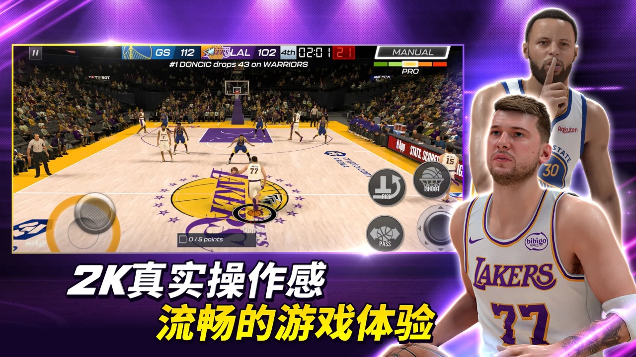 NBA 2K Mobile篮球2