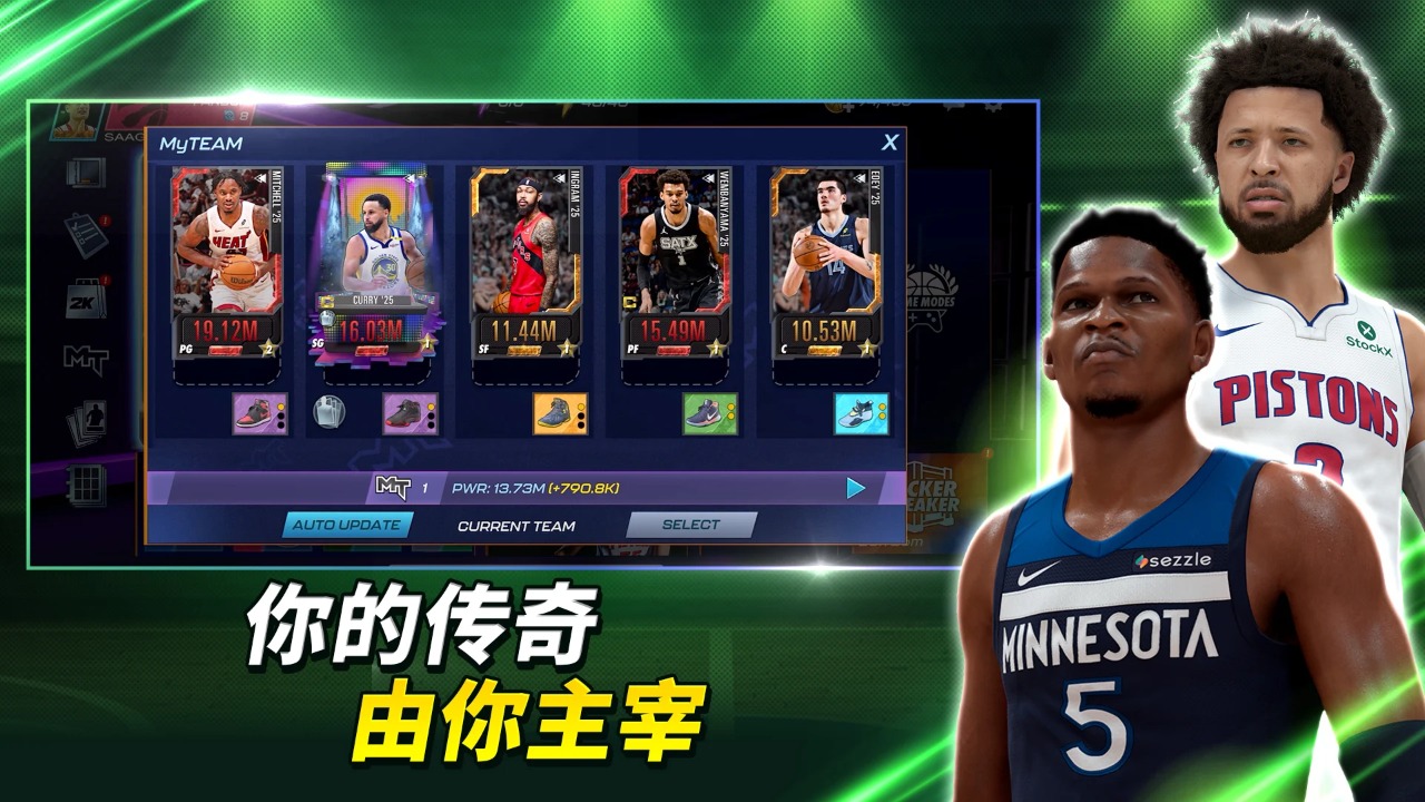 NBA 2K Mobile篮球3
