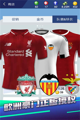 梦幻冠军足球官网手机版5